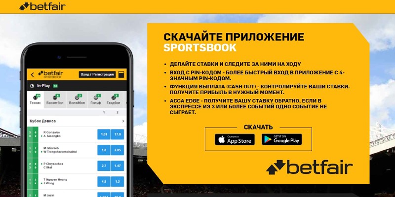 Betfair русская служба поддержки телефон казино бонанза бездепозитный бонус